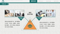 第8张幻灯片