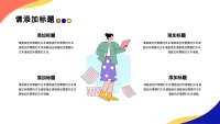 第11张幻灯片