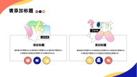 第13张幻灯片