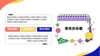 第15张幻灯片