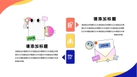 第18张幻灯片
