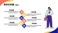 第19张幻灯片