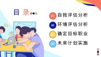 第2张幻灯片