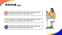 第4张幻灯片