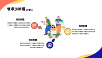 第5张幻灯片