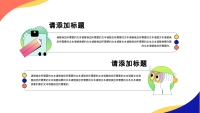 第6张幻灯片