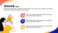 第7张幻灯片