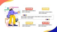 第9张幻灯片