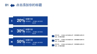 第8张幻灯片