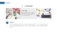 第20张幻灯片