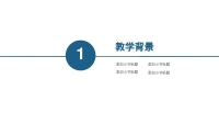 第3张幻灯片
