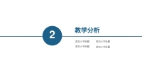 第8张幻灯片