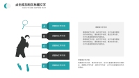 第11张幻灯片