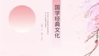 第1张幻灯片