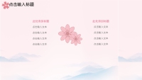 第11张幻灯片