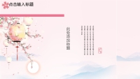 第12张幻灯片