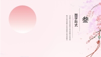 第15张幻灯片