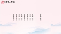 第16张幻灯片