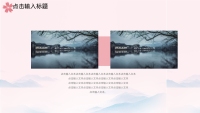 第18张幻灯片
