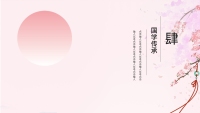 第20张幻灯片
