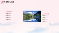 第22张幻灯片