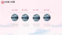 第24张幻灯片