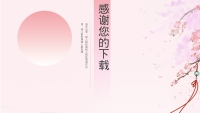 第25张幻灯片