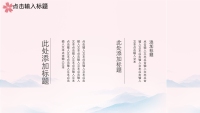 第5张幻灯片
