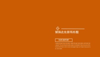 第3张幻灯片