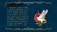 第16张幻灯片