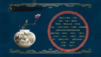 第18张幻灯片