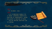 第23张幻灯片