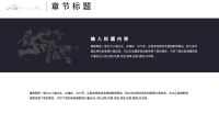 第18张幻灯片