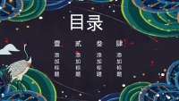 第2张幻灯片