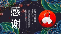 第24张幻灯片