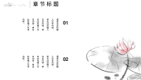 第9张幻灯片