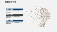 第21张幻灯片