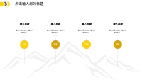 第18张幻灯片