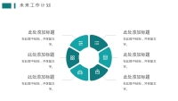 第16张幻灯片