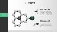 第17张幻灯片