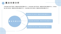 第12张幻灯片