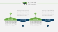 第20张幻灯片