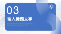 第13张幻灯片