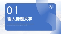 第3张幻灯片
