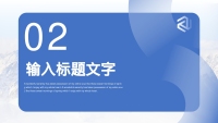 第8张幻灯片