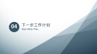 第13张幻灯片