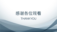 第16张幻灯片