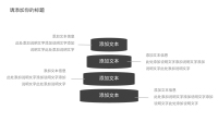 第18张幻灯片