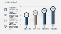 第6张幻灯片