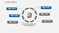 第6张幻灯片